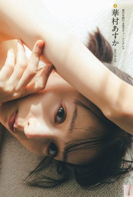 (Hanamura Yuki) Cô gái trẻ nóng nảy quyến rũ về cơ thể và sự quyến rũ không thể ngăn cản (21P)