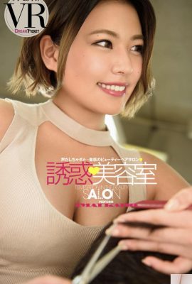 Kaho Imai (Photobook) Album ảnh VR Phòng làm đẹp cám dỗ (66P)