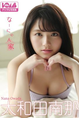 Nanna Owada (Sách ảnh) Bộ sưu tập ảnh kỹ thuật số “Nanyanya” BOMB (109P) (