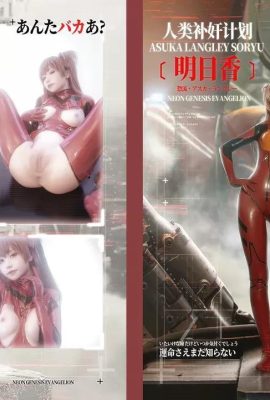 Nekokoyoshi (Explosive Girl Nya Xiaoji) cosplay Asuka Langley Soryu – Evangelion (78P)