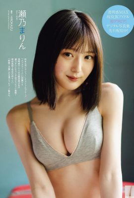 Senono Miyazaki) Tên lửa da thịt của cô gái ngực đẹp nhất bị lộ một cách lộ liễu (6P)