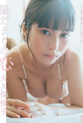 (Sakurako Okubo) Ngực đẹp bạo lực và siêu ngực (7P)