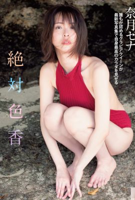 (Nazuki Aina) Bộ ngực căng tròn siêu hấp dẫn và nóng bỏng như địa ngục (5P)