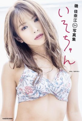 Album ảnh đầu tiên của Iso Kanae いそちゃん(39P)