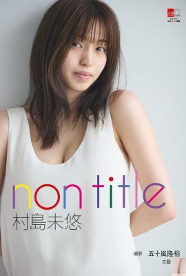 (Miyu Murashima) Vóc người đẹp thấp thoáng, bộ ngực xinh đẹp hơi lộ ra, hấp dẫn quá (19P)