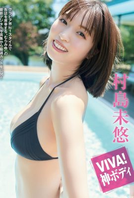 (Miyu Murashima) Không thể giấu được bộ ngực căng tròn và xinh đẹp của nữ thần ảnh … Tôi không thể ngừng nhịp tim (5P)