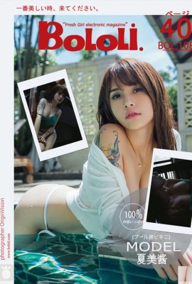 (Số mới của BoLoli BoDream Club) 2017.08.29 BOL.108 Tsumi-chan_ Bikini Waterwork của Natumi (41P)