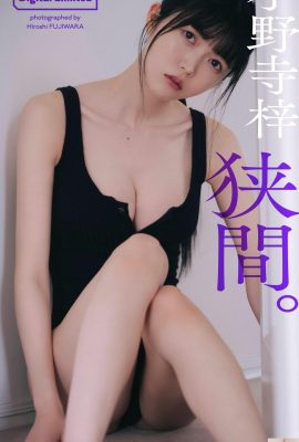 (Azusa Onodera) Chụp ảnh gái xinh với làn da trắng nõn và dịu dàng mặc đồ như thế này là phạm lỗi (21P)