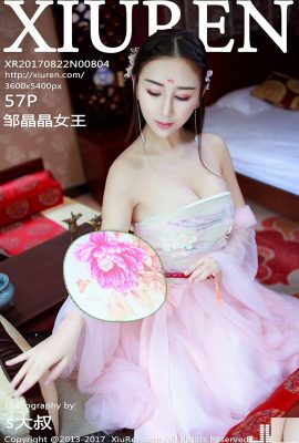 (XiuRen) 2017.08.22 No.804 Nữ hoàng Zou Jingjing Ảnh gợi cảm (58P)