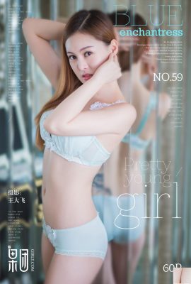 (Girlt) 2017.08.27 No.059 Bức ảnh gợi cảm của người phụ nữ xăm hình đang nghịch bong bóng khi ướt trong phòng tắm (61P