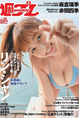 Lin Xiang (Weekly Playboy) 2023.05.29 Số 22 (11P)