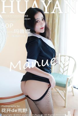 (HuaYan花の色) 2017.07.26 VOL.043 Manuela Maruna Ảnh gợi cảm (51P)