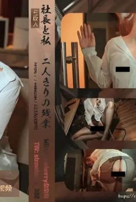 Nana Usagi hương dâu “Office OL·Desire Teacher” (42P)