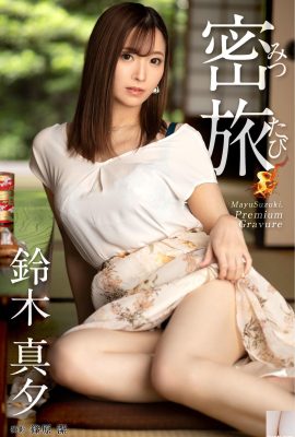 Người du hành bí mật Suzuki Mayu (ヌードAlbum ảnh) (20P)