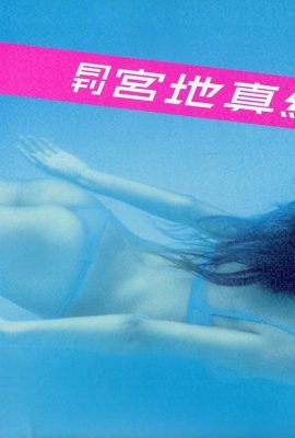 Mao Miyaji (Bộ sưu tập ảnh) (Sê-ri hàng tháng 064) – Hàng tháng 064 (72P)