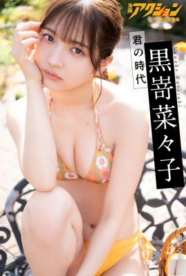 Nanako Kurosaki (Photobook) 2024.04.30 Bộ sưu tập ảnh kỹ thuật số hành động manga “Your Era” (65P)