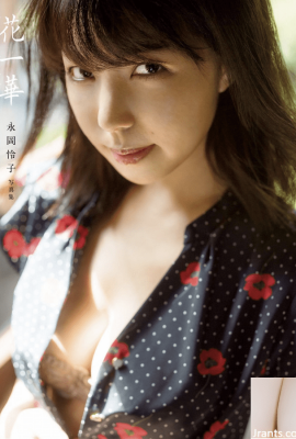 Nagaoka Reiko (Sách ảnh) Album ảnh Fukuro “Hana Ika” (175P)