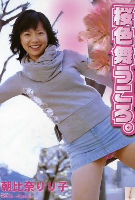 Ririko Asahina (Urabon) 《Điệu nhảy màu anh đào》(2005-03-01) (76P)