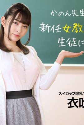 (Ibuki かのん) Cô giáo bất mãn chơi với gà của người khác (26P)