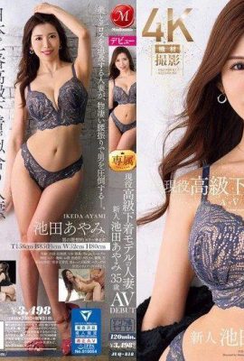 Ayame Ikeda, một phụ nữ 35 tuổi đã có gia đình, hiện là người mẫu cao cấp AVDEBUT (11P)