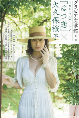 Sakurako Okubo (Sách ảnh) “Hatsukoi” Gravure Bungakukan (16P)