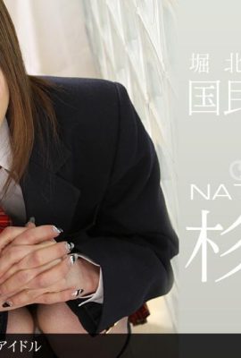 (Aya Sugiura) Đụ nữ sinh ở nhà không dùng bao cao su (13P)