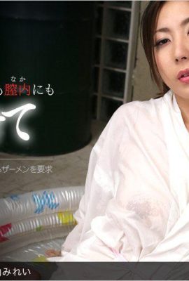 Mirei Yokoyama Bão trắng ập xuống gương mặt xinh đẹp (22P)