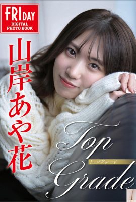 ((Himiko) Aika Yamagishi《Hạng nhất》(154P)