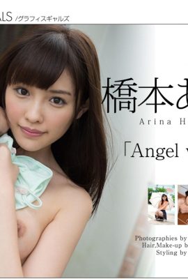 (Bộ người mẫu Nhật Bản) Hashimoto Yuna “Abgelwhisper” (131P)