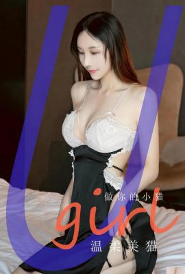 .UGirls) 2024.10.20 No.2945 là mèo con của bạn, con mèo nhẹ nhàng và xinh đẹp (35p)