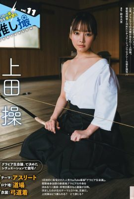(Sho ueda) Bộ ngực trắng và dịu