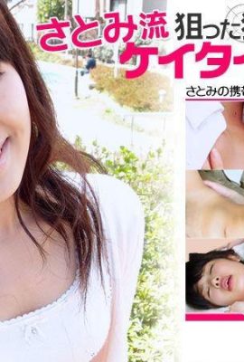 Kirihara Satomi Vol.