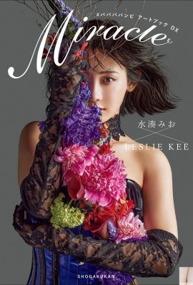 (Shui Koukushi) Khuôn mặt và đôi chân dài công bằng của người đẹp thanh lịch (32p)