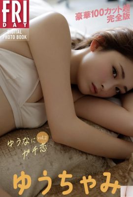 Yuuchami Yuunani tình yêu nghiêm túc vol. 2 (111p)