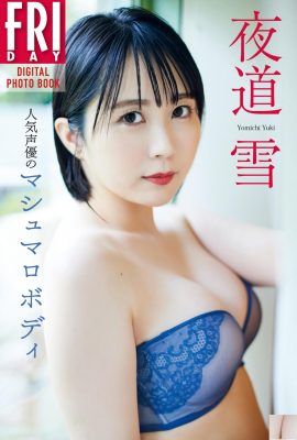 Đêm Michiyuki: Diễn viên lồng tiếng nổi tiếng Body Marshmallow (140p)