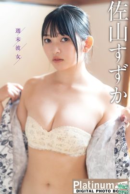 (Sayama ずか) Chất lượng cay cơ thể tốt nhất mà bộ ngực lớn không thể che giấu (28p)