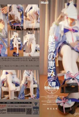 (Misaki Suzuki) Phúc cho Egret Sakura (15p)