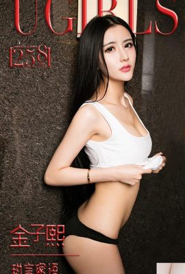 .UGirls) Ứng dụng No.258 từ ngọt ngào Kim Zixi (37p)