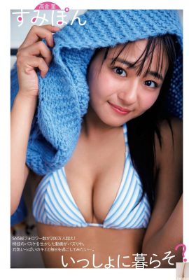 (すみぽん) Bất kể bạn bắn cơ thể như thế nào, thật tuyệt vời, thật khó để thành thạo nó (10p)