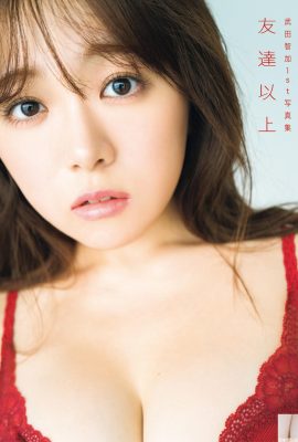 Album ảnh thứ nhất của Takeda Tomoka Ava trên (88p)