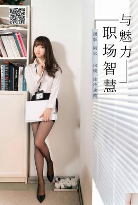 (Yituyu) 2025.03.14 Trí tuệ nơi làm việc và Charm Cold Penguin (36P)