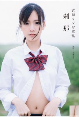 Album ảnh của Miyazaki Rigeng “Shi Na” (80p)