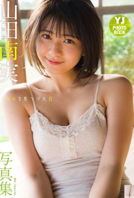 (Minami Yamada) Những nụ cười ngọt ngào đầy cám dỗ … góc chụp là xấu (20p)