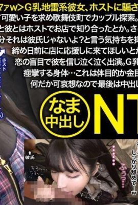 Kirari-san, 22 tuổi, cô gái được bảo vệ NTR.NET 348NTR-066 (18p)
