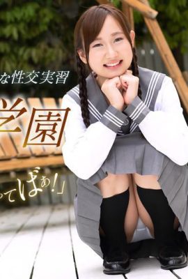 (Natsume りんか) Cô gái sinh viên dễ thương có thể chơi lại (29p)