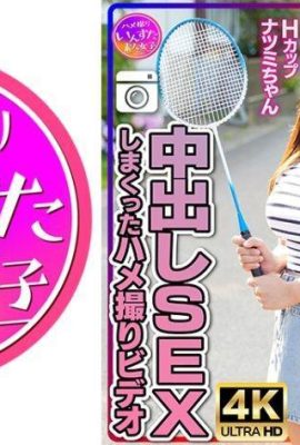 (Anh em họ L0LI ngực lớn) Hcup Natsumi-chan. Khi tôi về nhà cho kỳ nghỉ hè, tôi sẽ lớn lên và trở thành nữ … (21p)