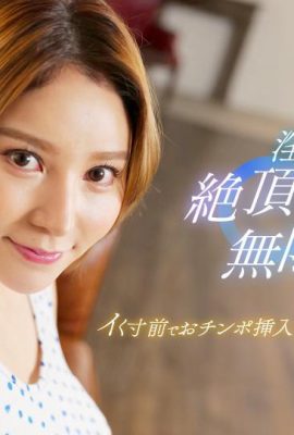 (Shiomi Erika) Vẽ chính tả vô hạn (18p)