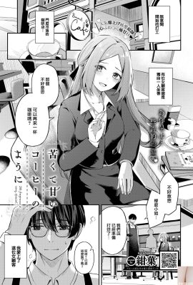 ★ Patreon ★ (Lanmio) – Văn phòng Lady – 2