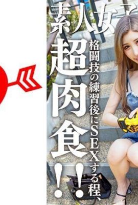 JD nghiệp dư (Phiên bản giới hạn) Hana-chan, 21 tuổi, siêu cao Gal JD với chiều cao 180cm! !! Quan hệ tình dục sau khi thực hành võ thuật