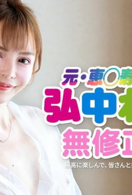 (Hironaka Reona) Tính khí không bị kiểm duyệt (44p)